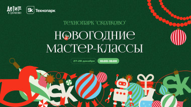 Изображение мероприятия